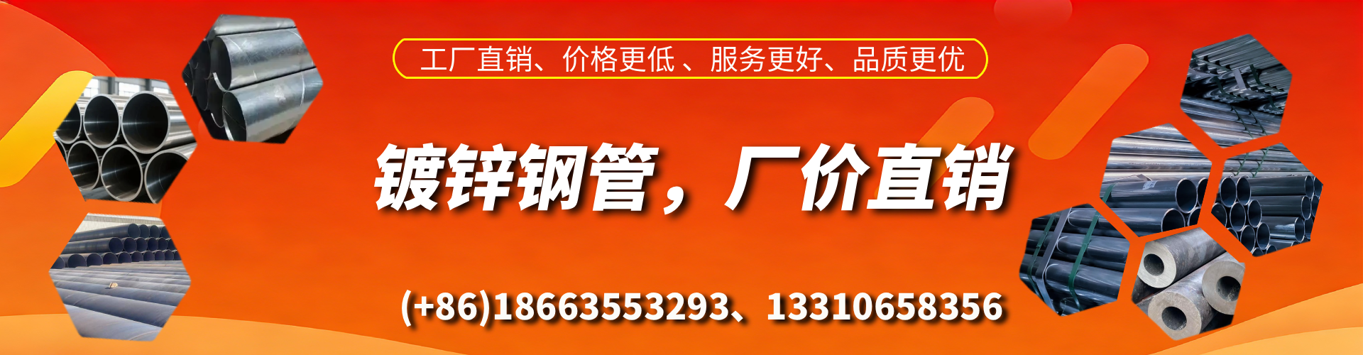 玉环精密镀锌钢管厂家